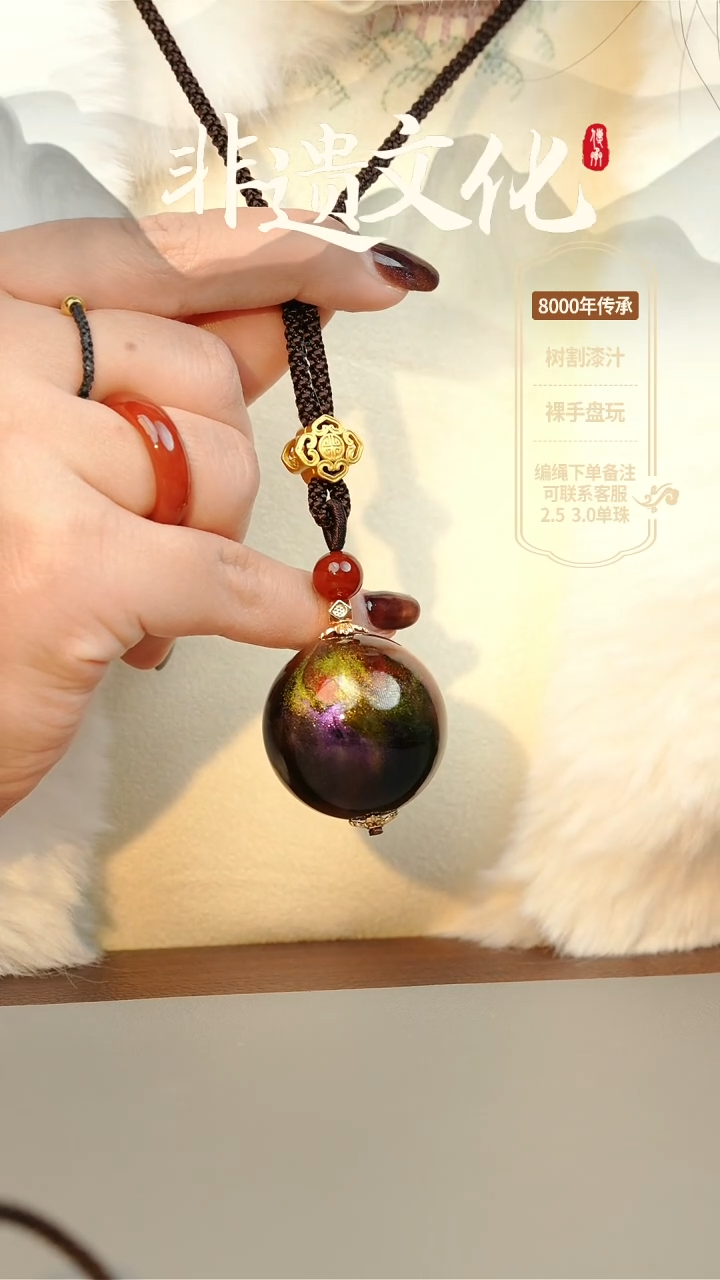 【闪购商品】大漆3.0单珠项链 非遗大漆珠