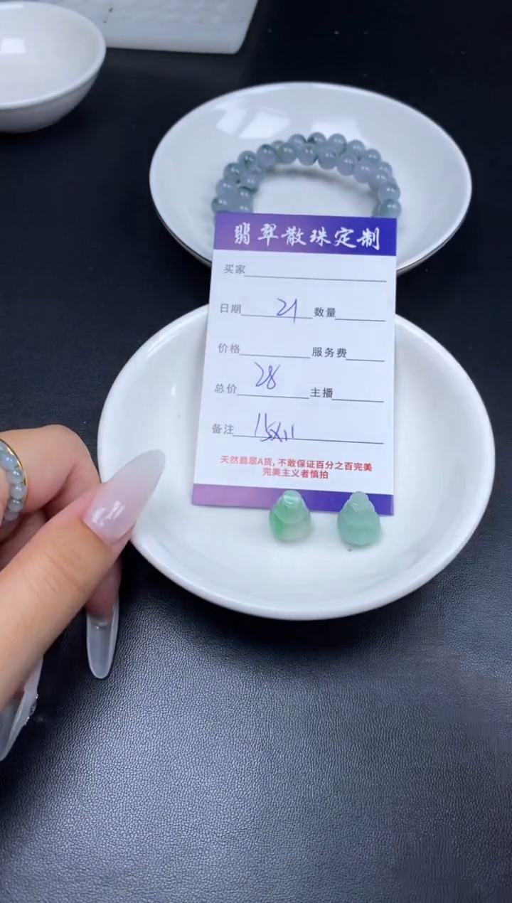 颈饰未镶嵌翡翠贞城散珠批发DIY编制