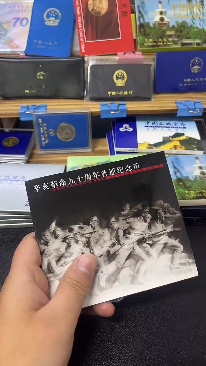 其他普通金属辛卡册