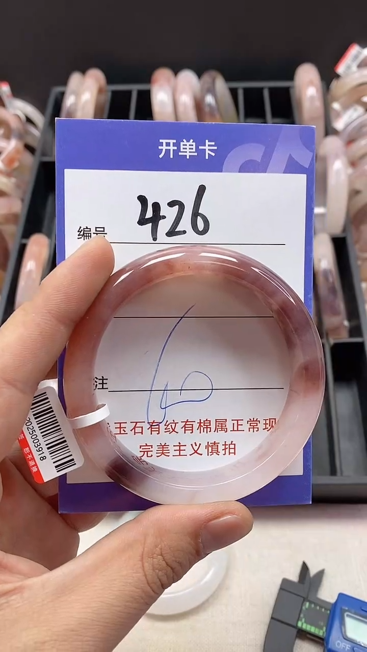 【闪购商品】石英质玉手镯未镶嵌426