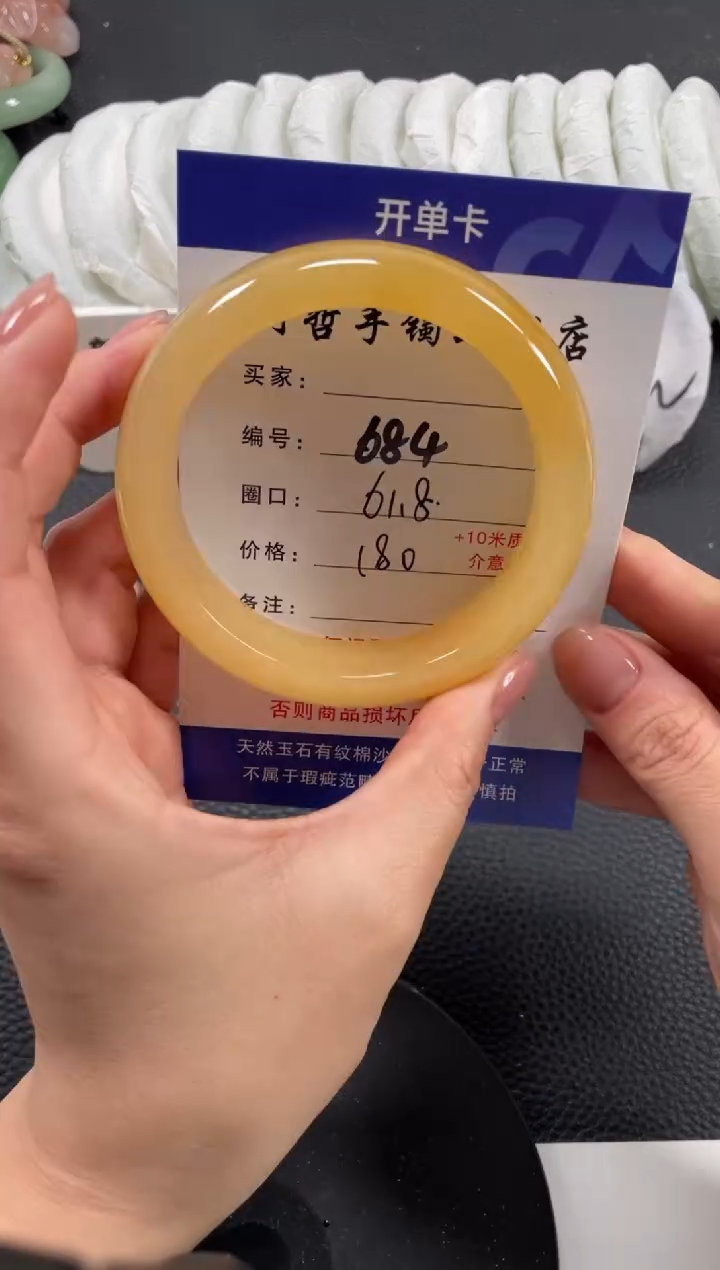 【闪购商品】石英质玉手镯未镶嵌61.8