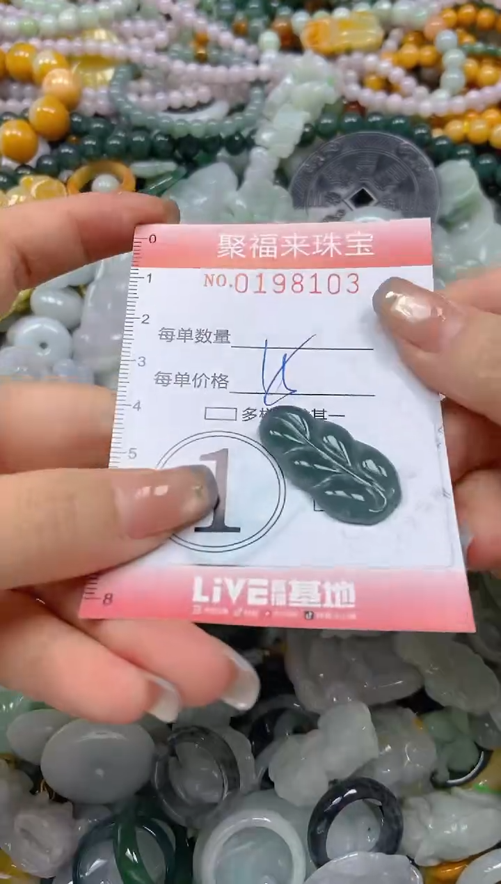 翡翠未镶嵌颈饰闪购0198103