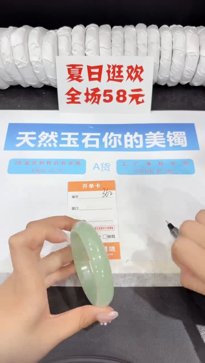 石英质玉手镯未镶嵌362-57.6