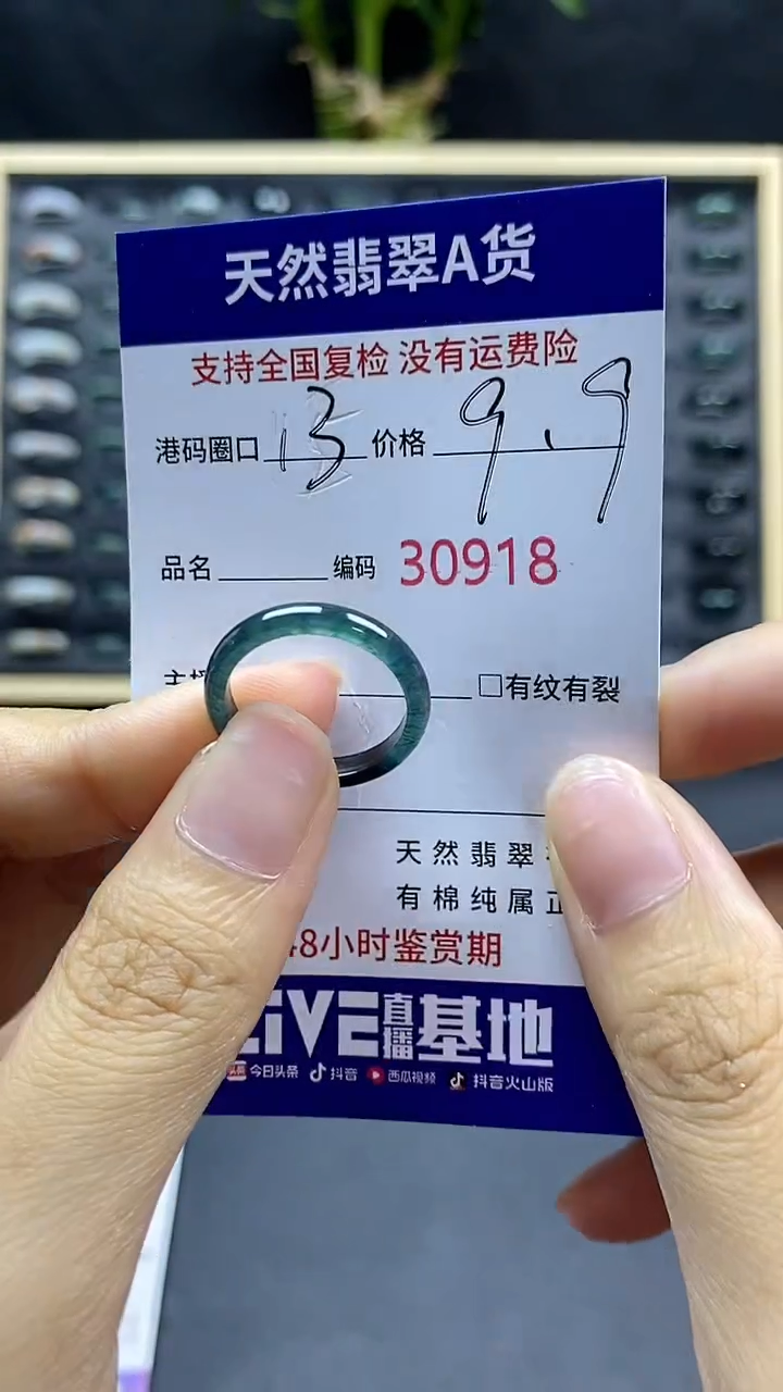 翡翠戒指未镶嵌天然A货翡翠0918