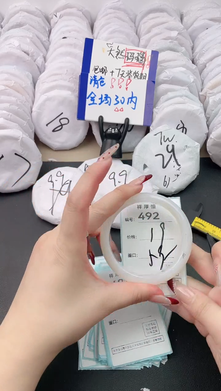 【闪购商品】玛瑙/玉髓手镯未镶嵌492