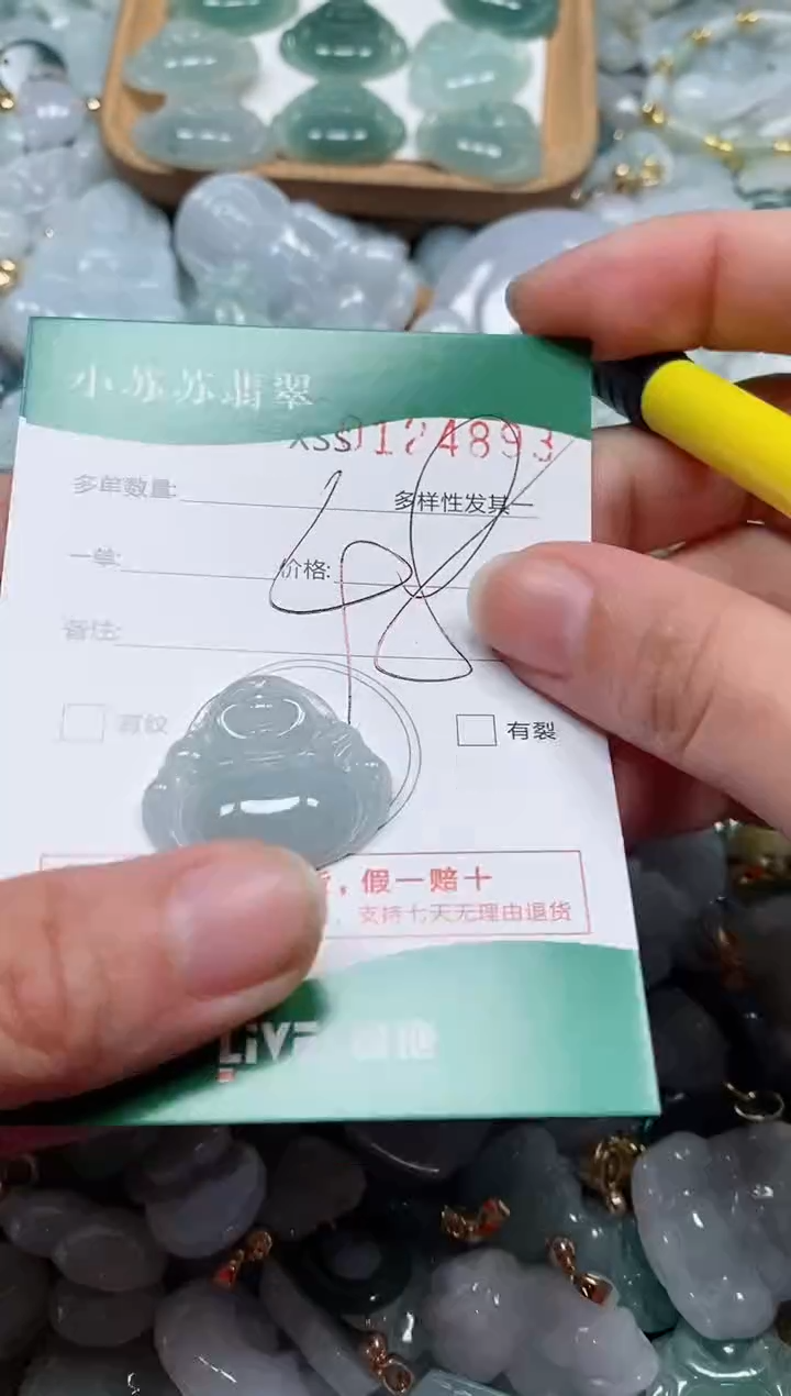 【闪购商品】翡翠颈饰未镶嵌闪购商品0124893