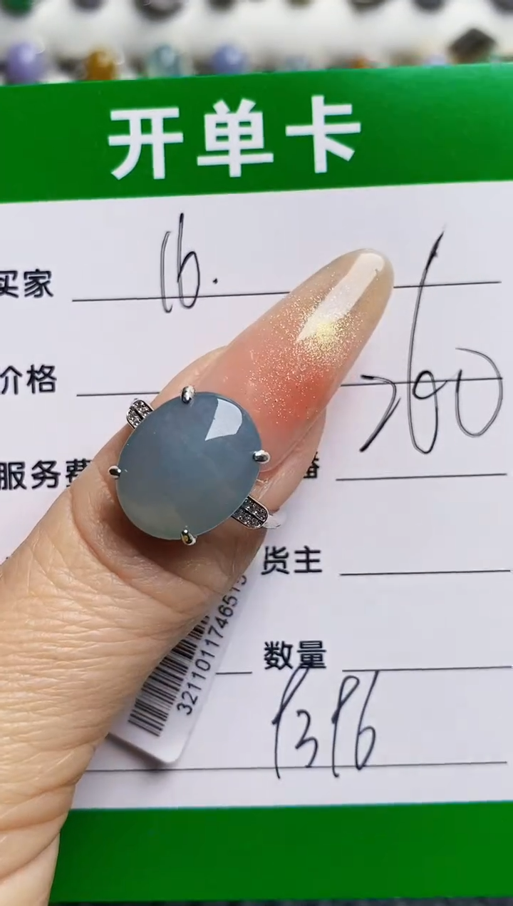 银S925镶嵌戒指翡翠9396