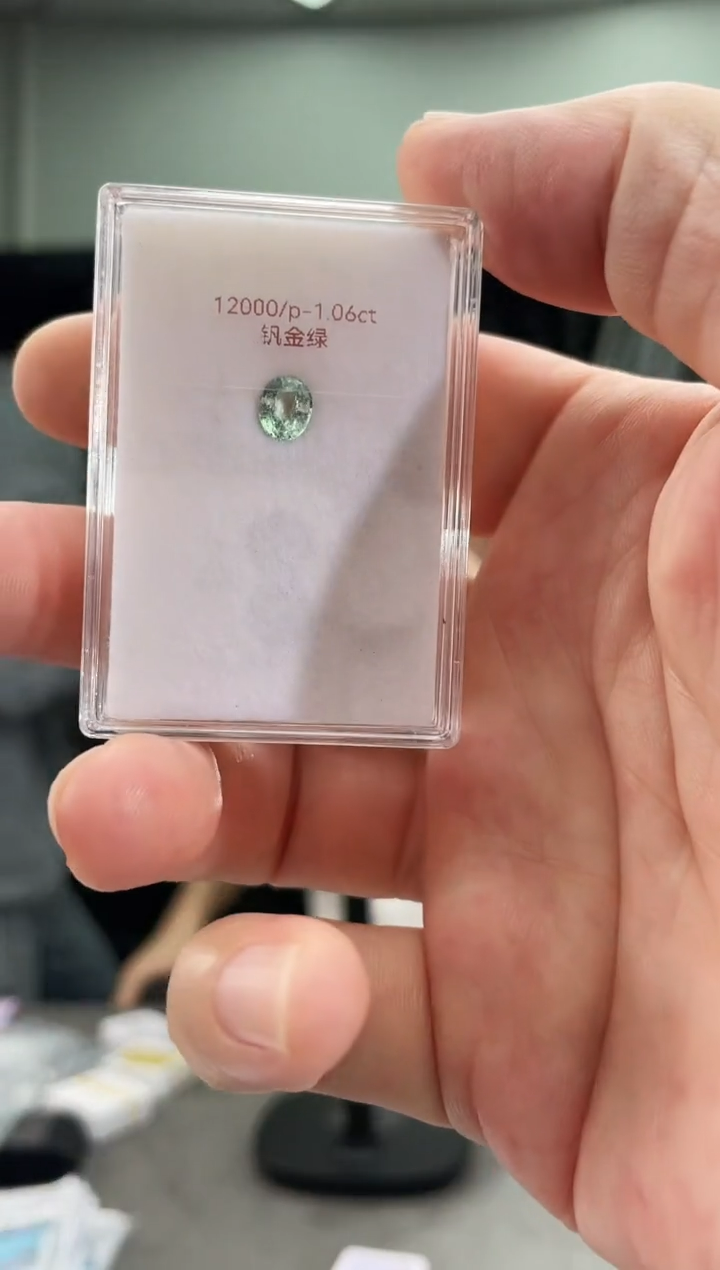 裸石金绿宝石包****毛1.06克拉钒金绿