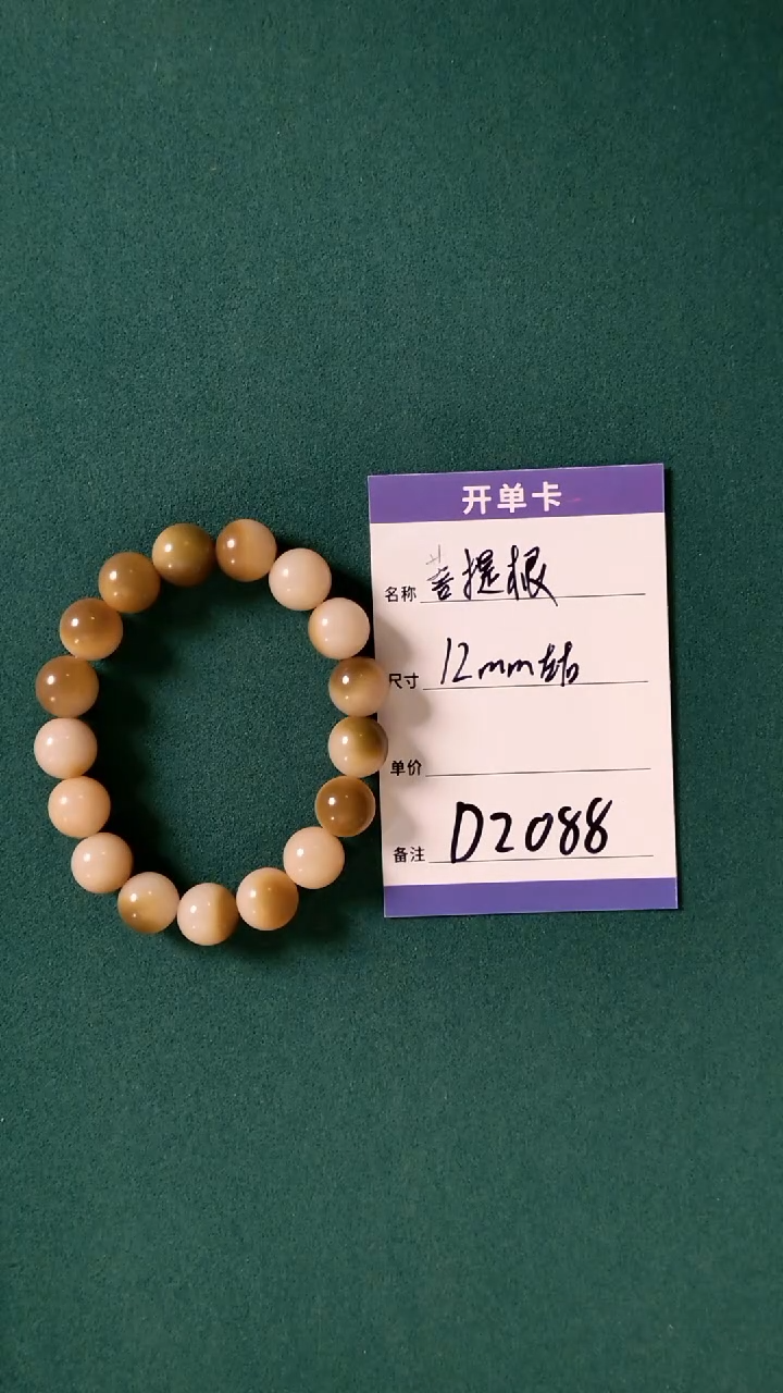 【闪购商品】菩提根/象牙果手串D2088 菩提根墨绿小青柠12左右