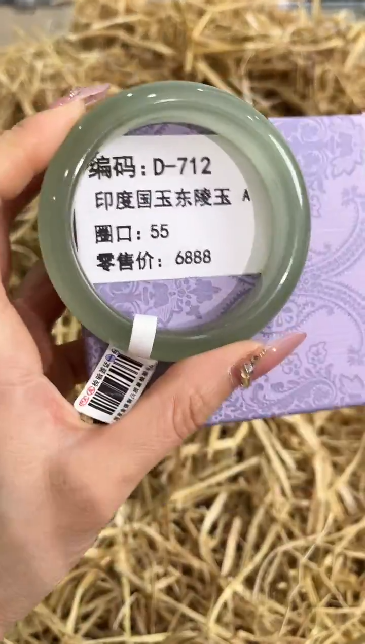 未镶嵌手镯石英质玉D-712