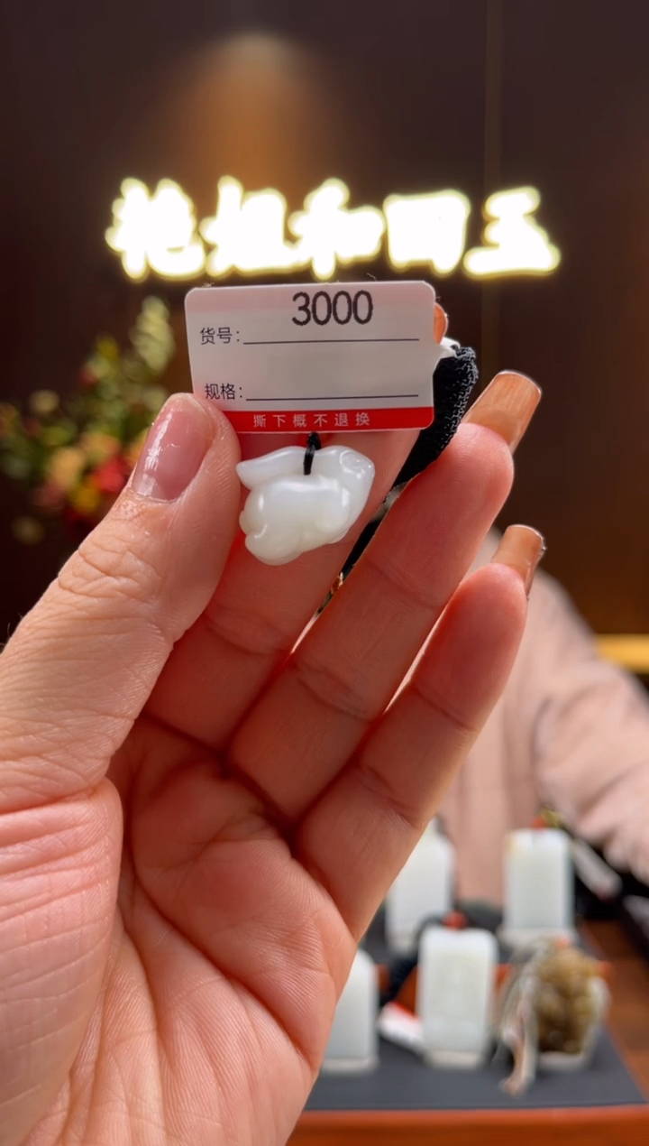 【闪购商品】和田玉未镶嵌吊坠1