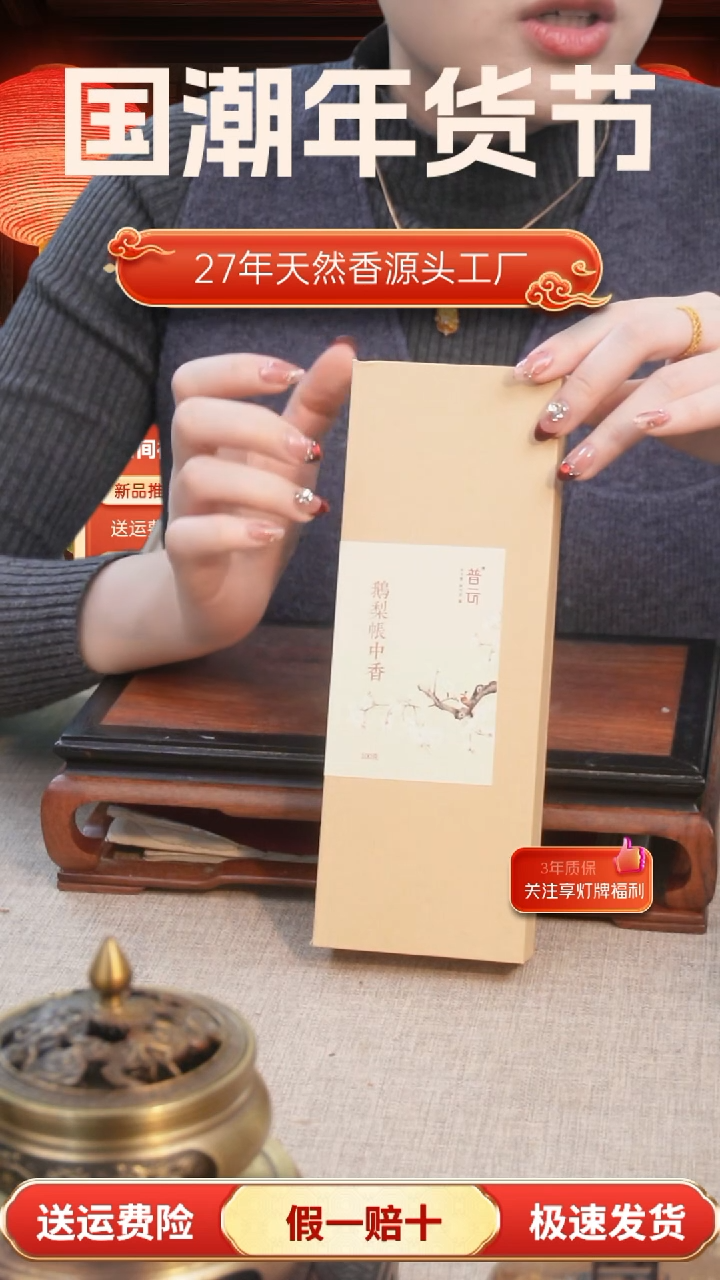 【闪购商品】1鹅梨100g