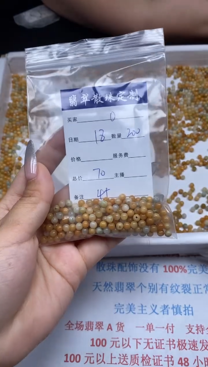 【闪购商品】翡翠颈饰未镶嵌贞城散珠批发DIY