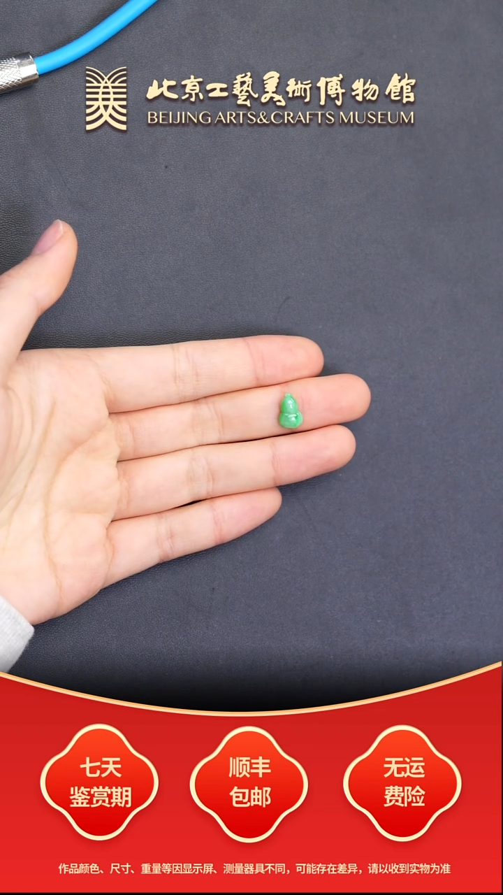 未镶嵌挂件翡翠B1207GMD004蛋面