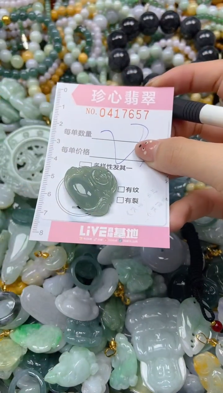 颈饰未镶嵌翡翠闪购0417657