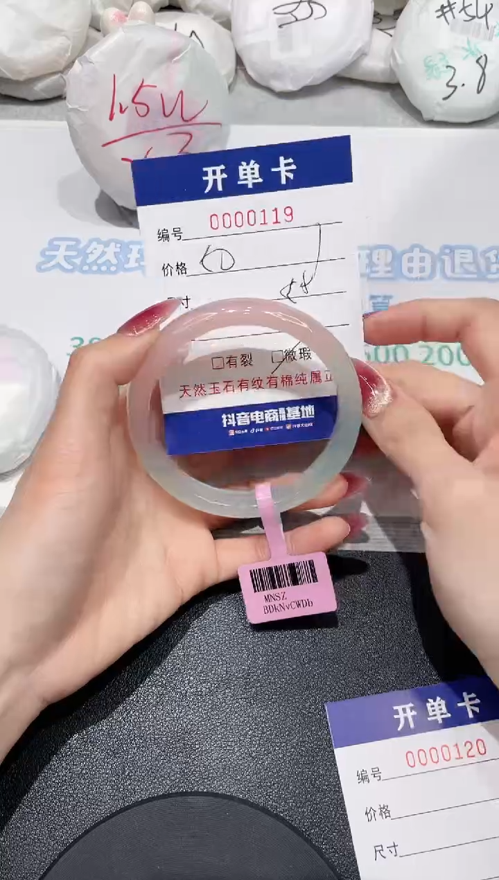 【闪购商品】玛瑙/玉髓手镯未镶嵌119
