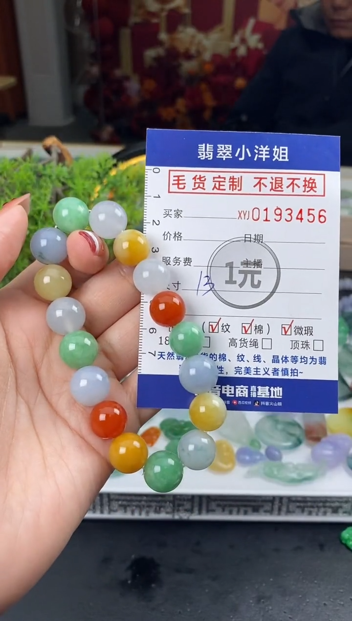 【闪购商品】定制翡翠未镶嵌毛货商品 不退换/3456