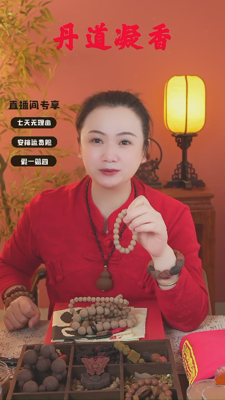 （金颜瑕疵小手串和1文）