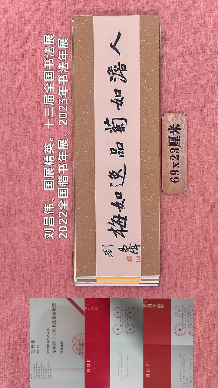 书法168         刘老师书法作品
