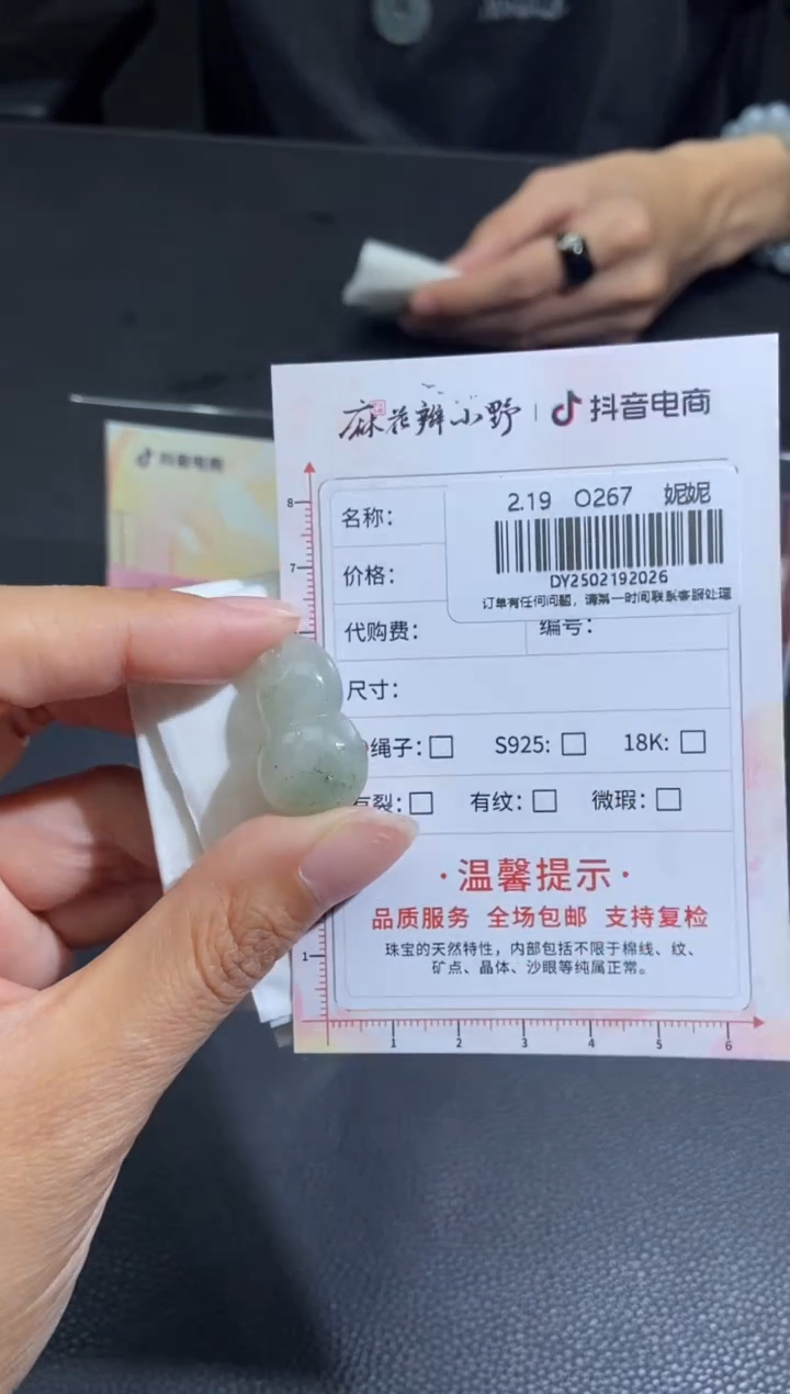 【闪购商品】定制翡翠未镶嵌天然翡翠A货26