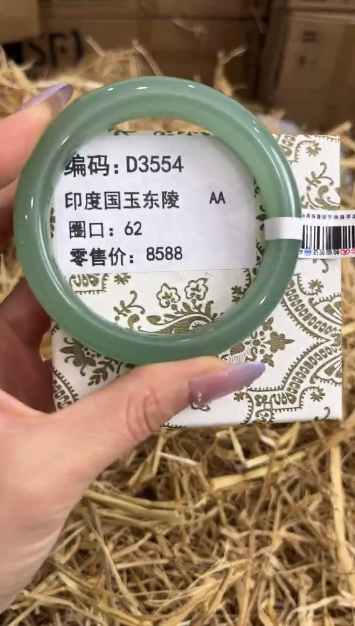 未镶嵌手镯石英质玉D3554