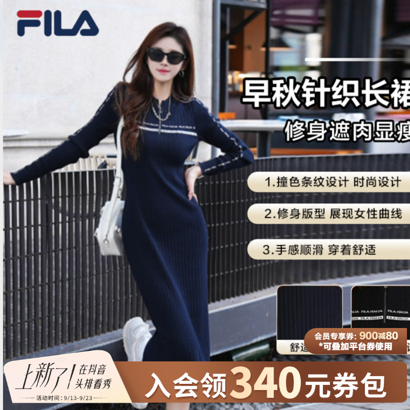 【气质优雅流光风】Fila/斐乐女早秋亲肤显瘦长袖连衣裙F51W548301F