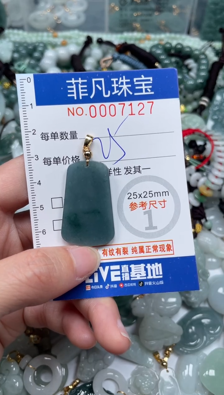 【闪购商品】翡翠颈饰未镶嵌00..7127