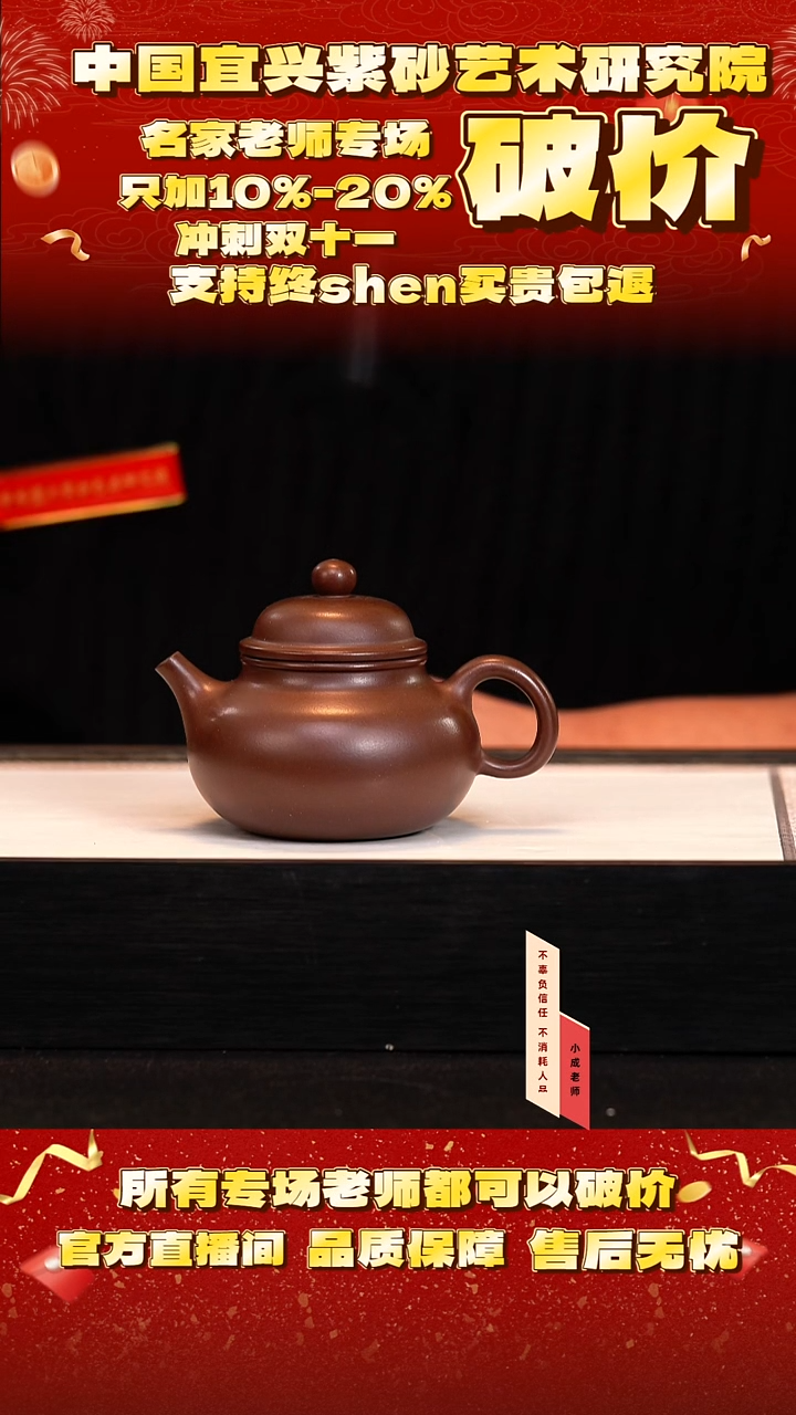 茶壶紫砂10号     85底槽清     220c