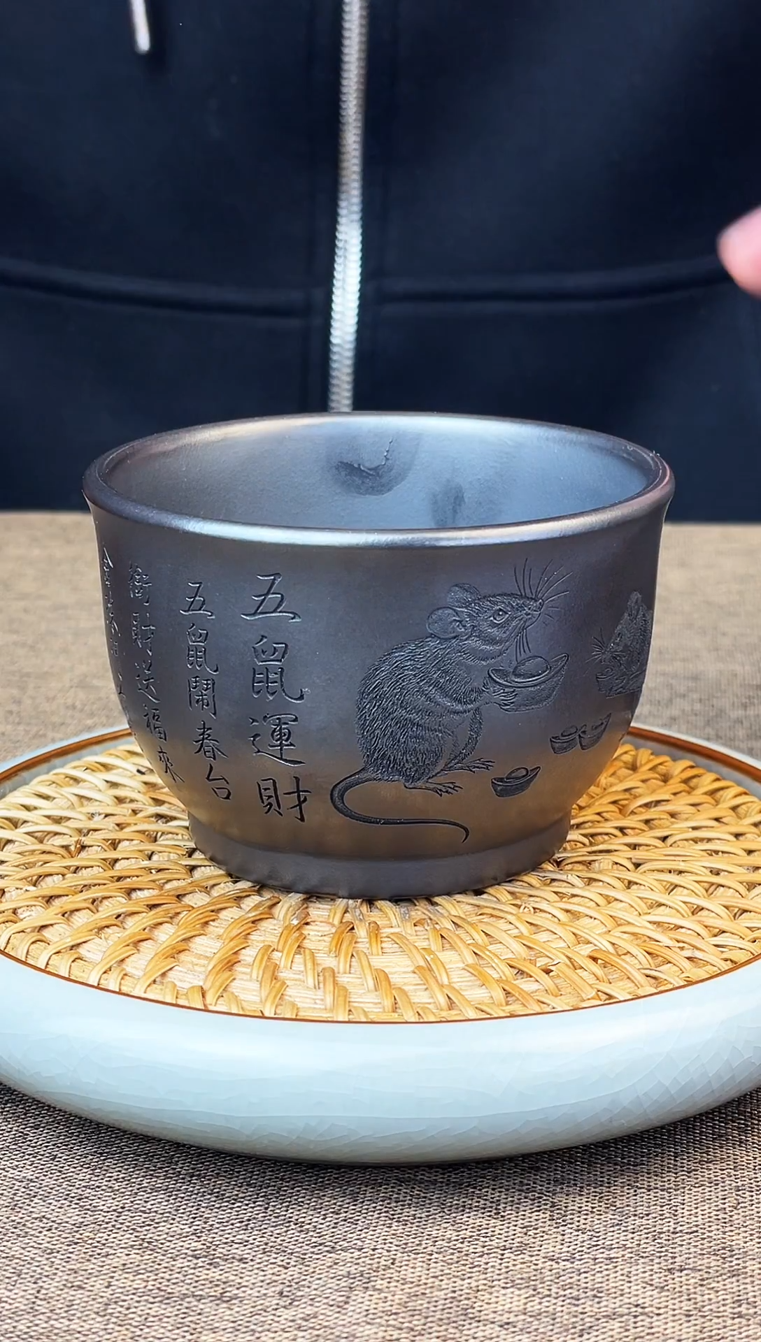 五鼠连财  玄铁石黄  主人杯