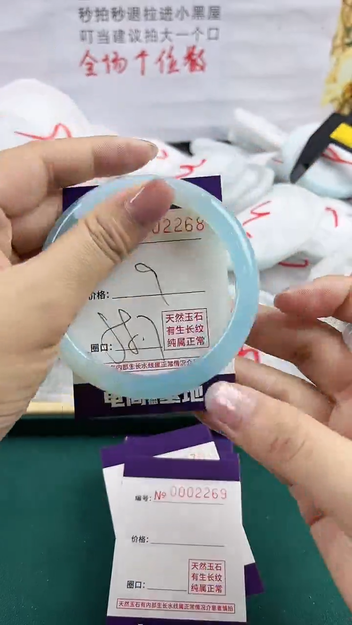 玛瑙/玉髓手镯未镶嵌2268