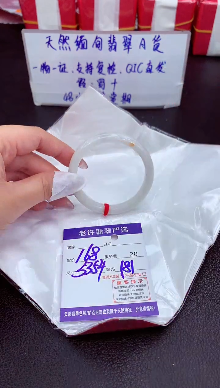 【闪购商品】翡翠手镯未镶嵌1111111111111111