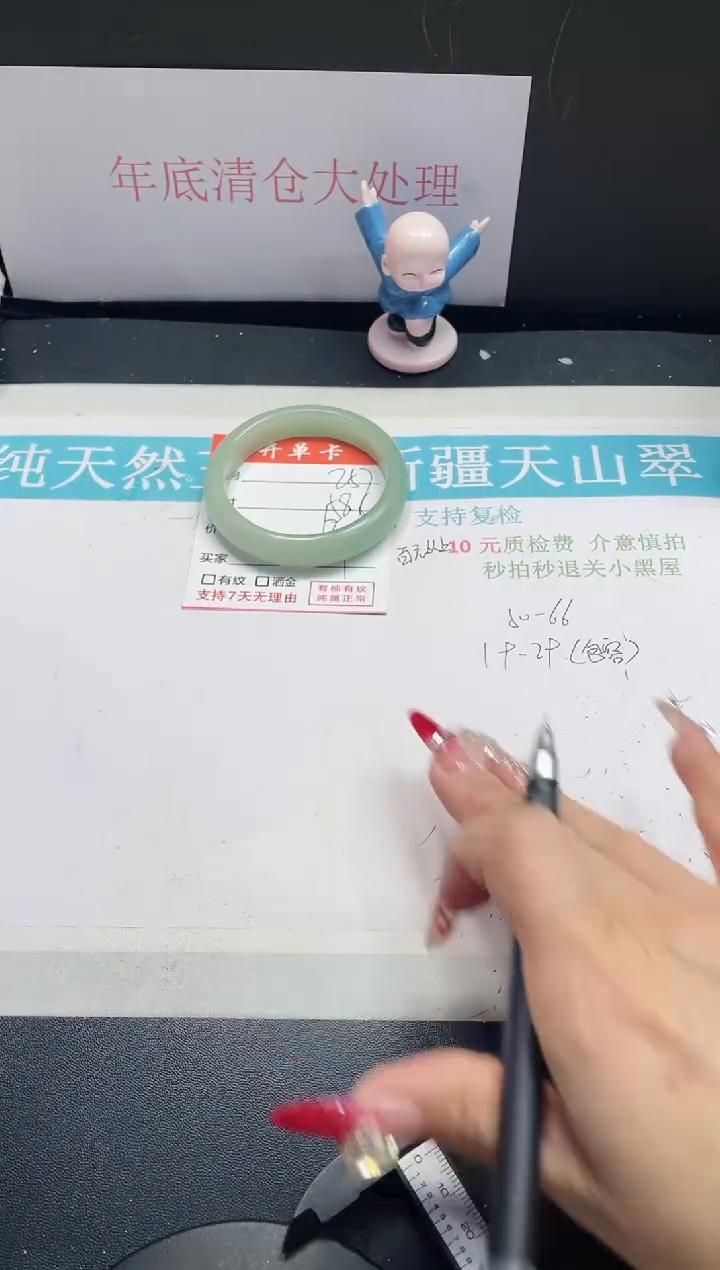 【闪购商品】石英质玉手镯未镶嵌257