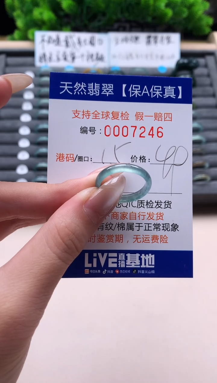 未镶嵌戒指翡翠天然  7246
