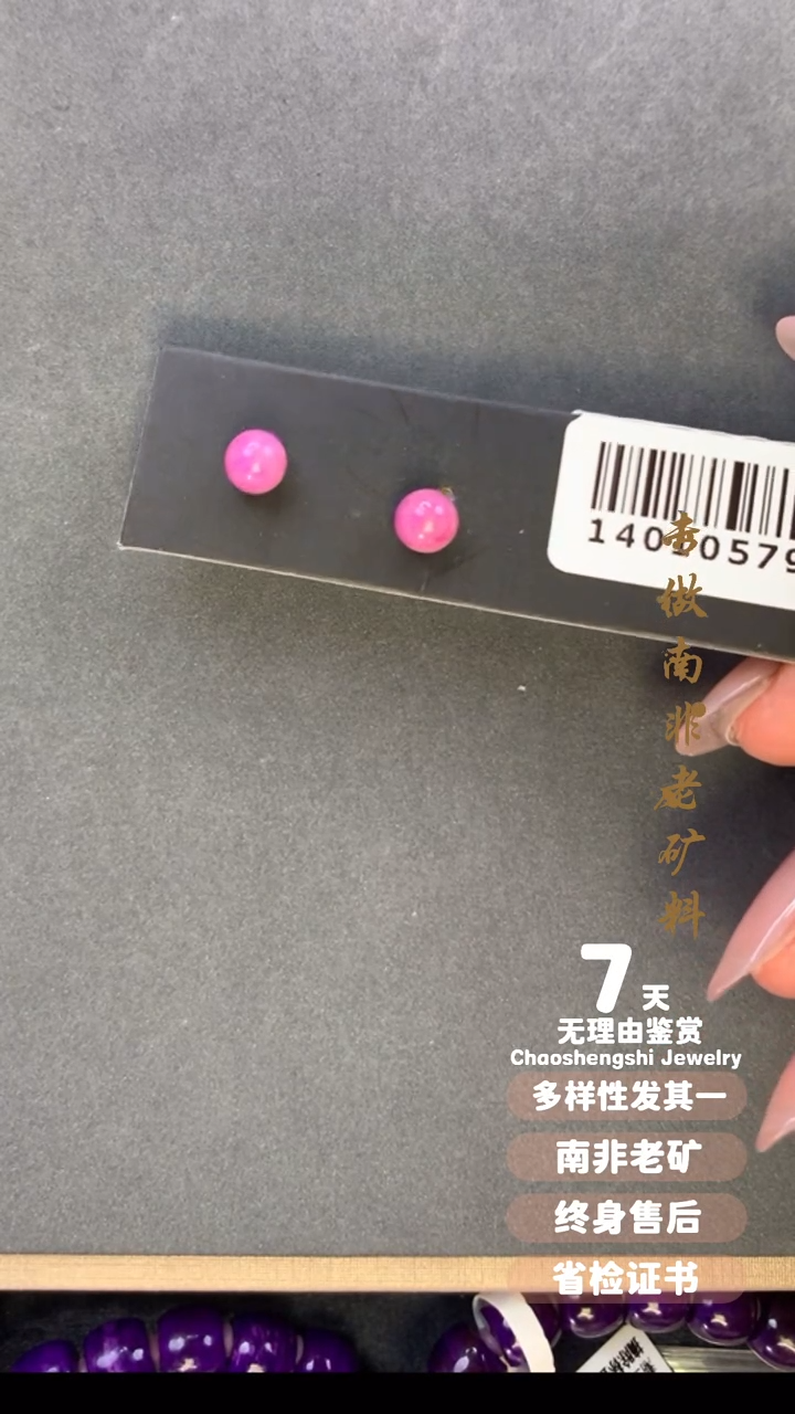 【闪购商品】苏纪石（舒俱来）耳钉18K金镶嵌1