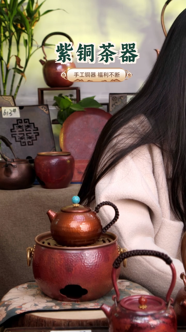 园*250毫升紫铜一张打西斯小壶（烤色亮面