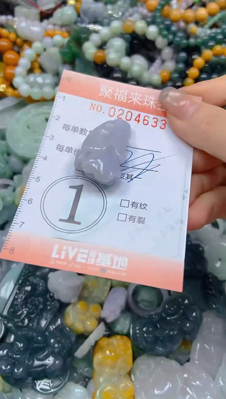 翡翠未镶嵌颈饰闪购0204633