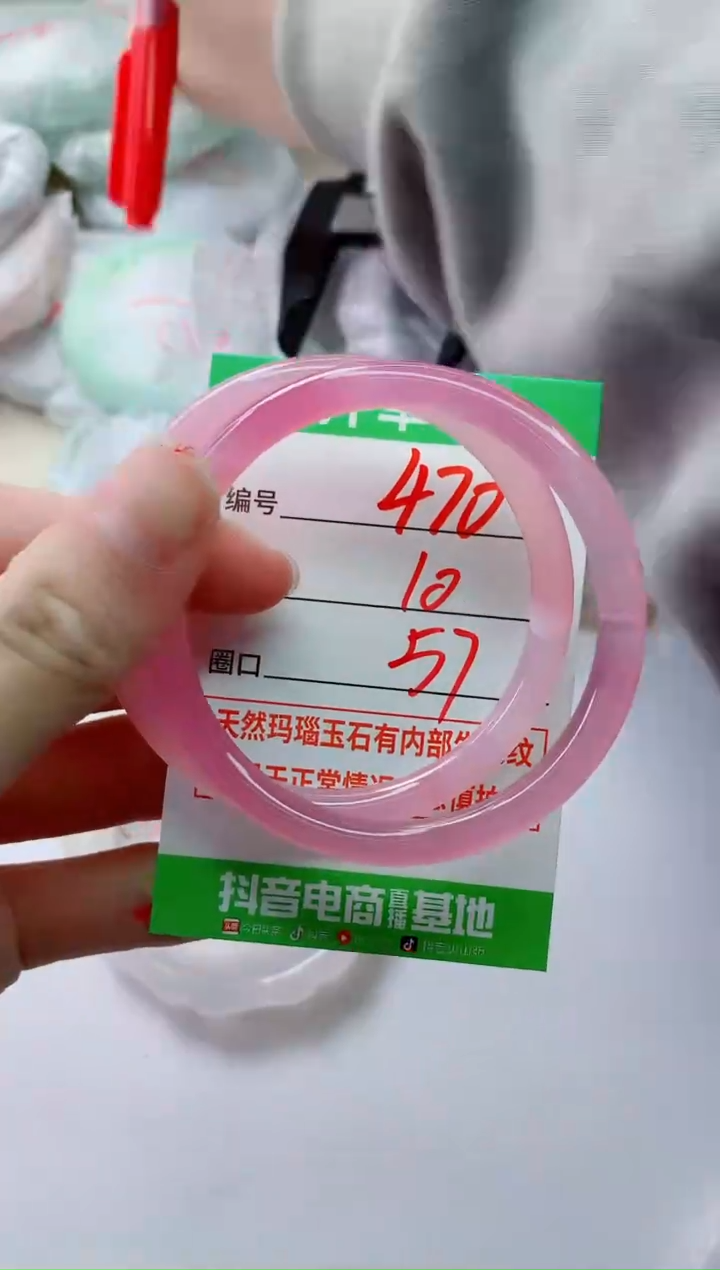 玛瑙/玉髓手镯未镶嵌470