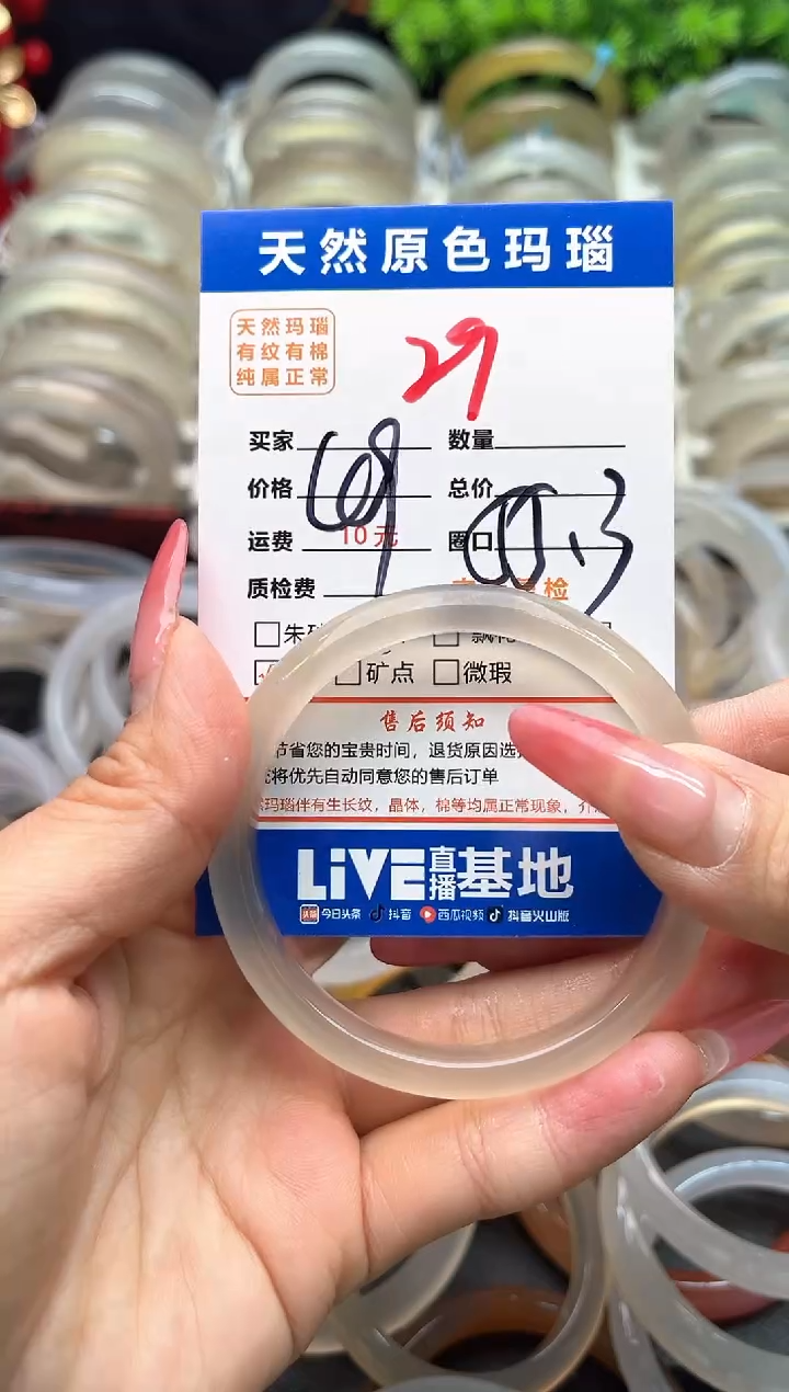 【闪购商品】玛瑙/玉髓手镯未镶嵌29
