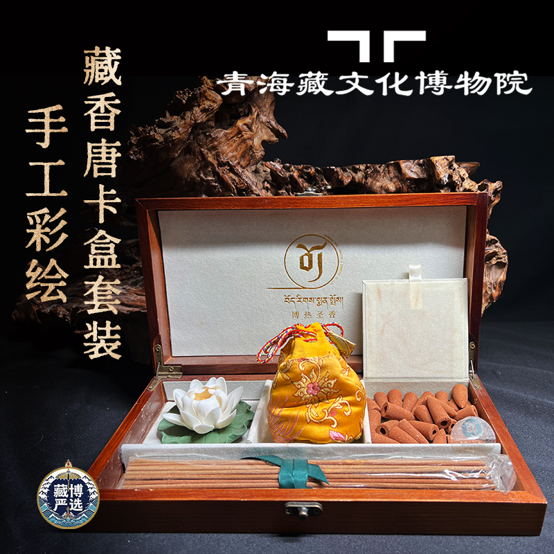 藏文化博物院藏香手绘唐卡盒手工药香礼盒生日礼物