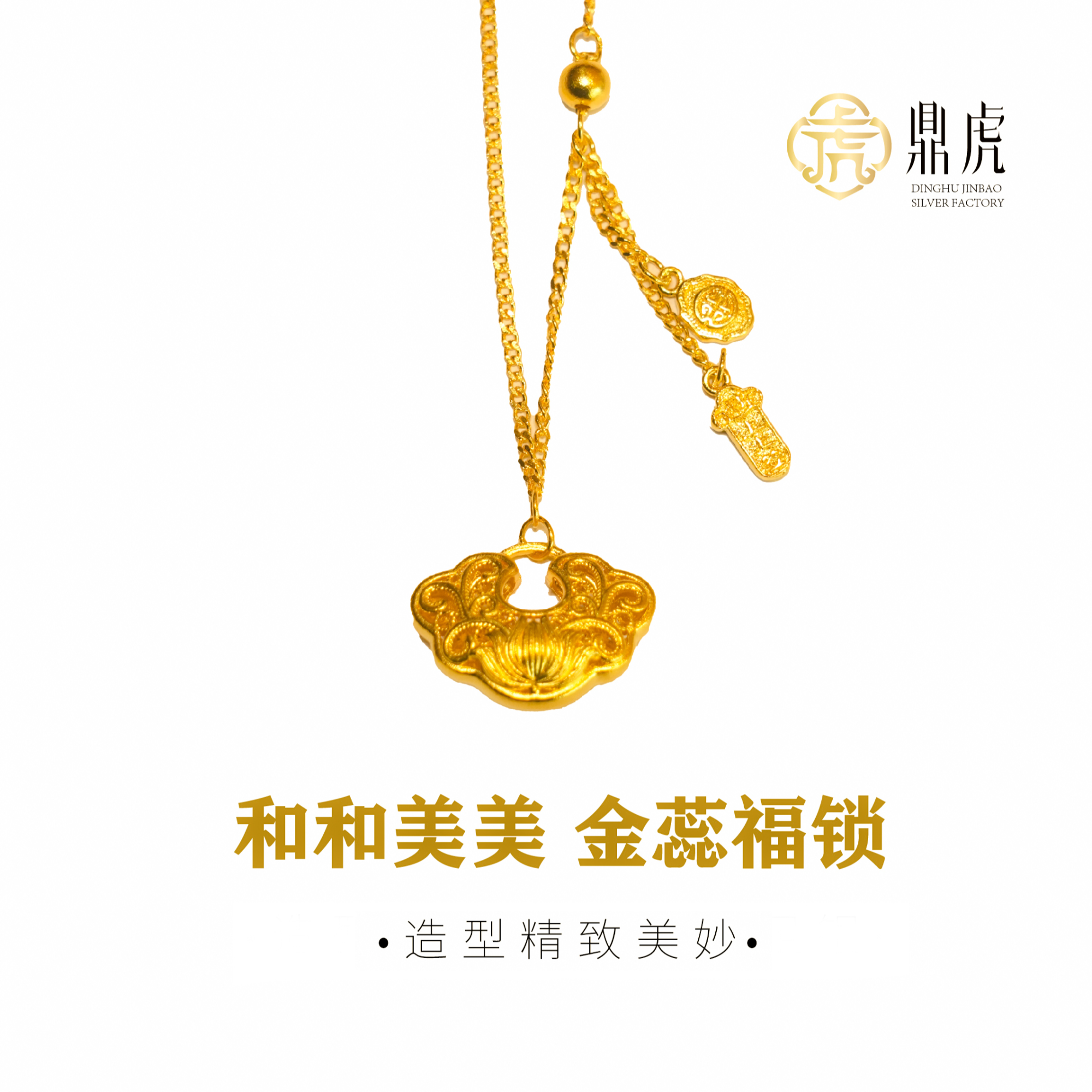 坠链均足银 古法金蕊福锁套链轻奢时尚足银经典百搭国风新中式