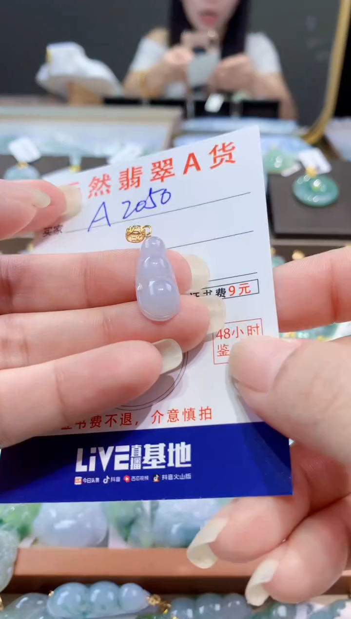 颈饰未镶嵌翡翠天然翡翠A货挂件 