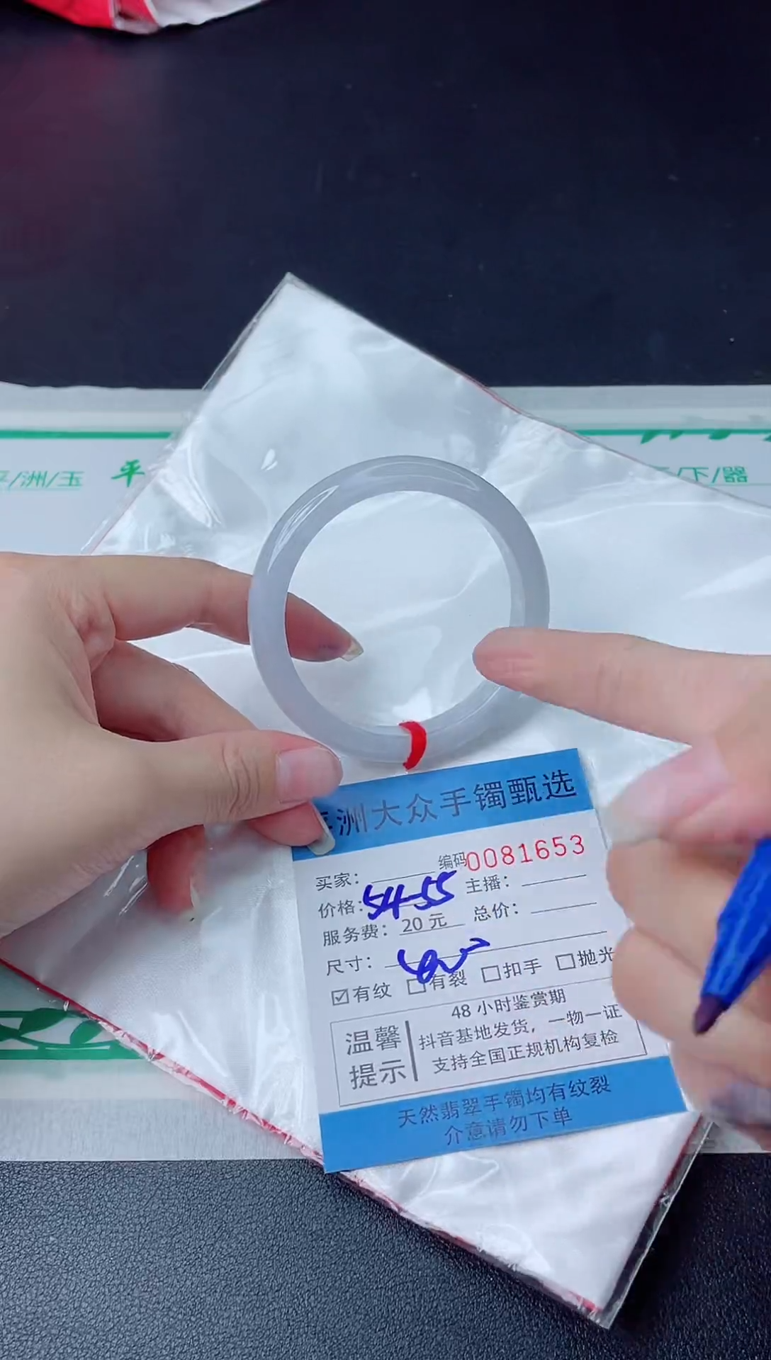 【闪购商品】翡翠手镯未镶嵌翡翠手镯