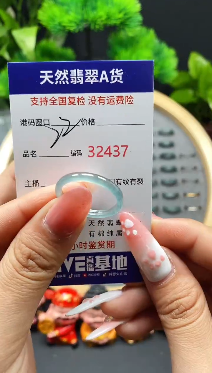 【闪购商品】翡翠戒指未镶嵌天然翡翠戒圈2437