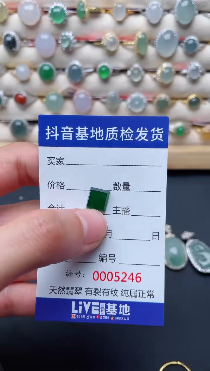 【闪购商品】翡翠戒指未镶嵌..........