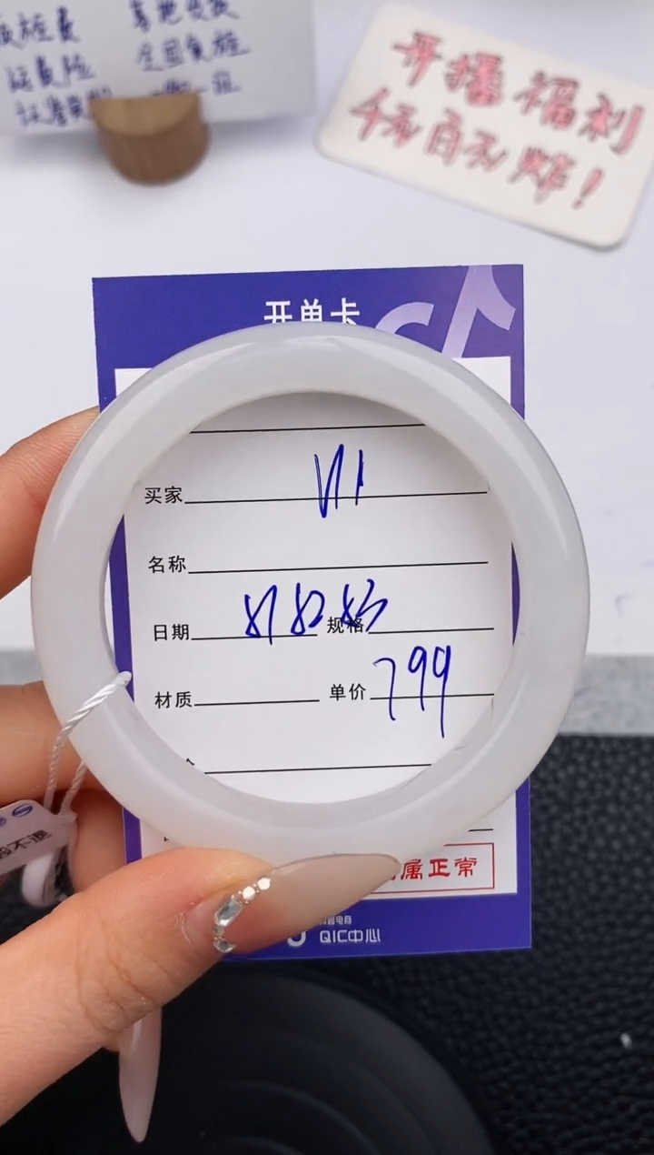 【闪购商品】和田玉手镯未镶嵌11微色差T2