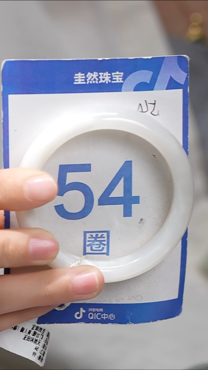 和田玉手镯未镶嵌364