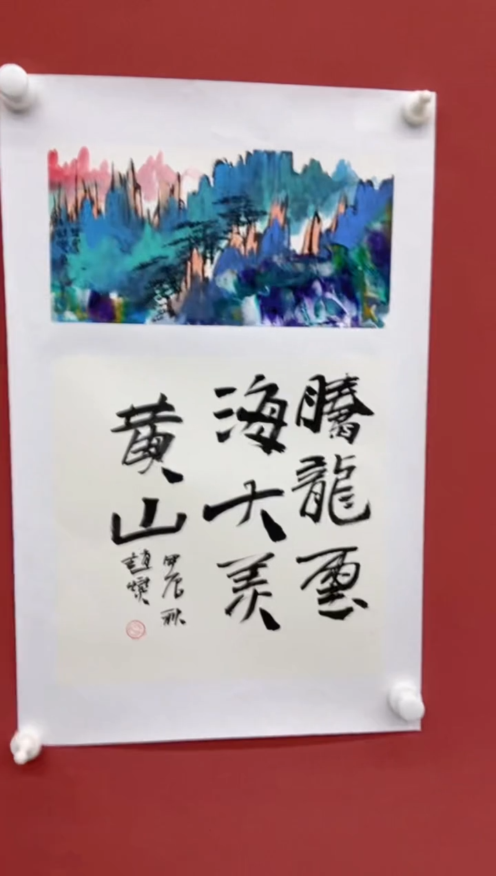 【闪购商品】国画赵燮老师国画作品10