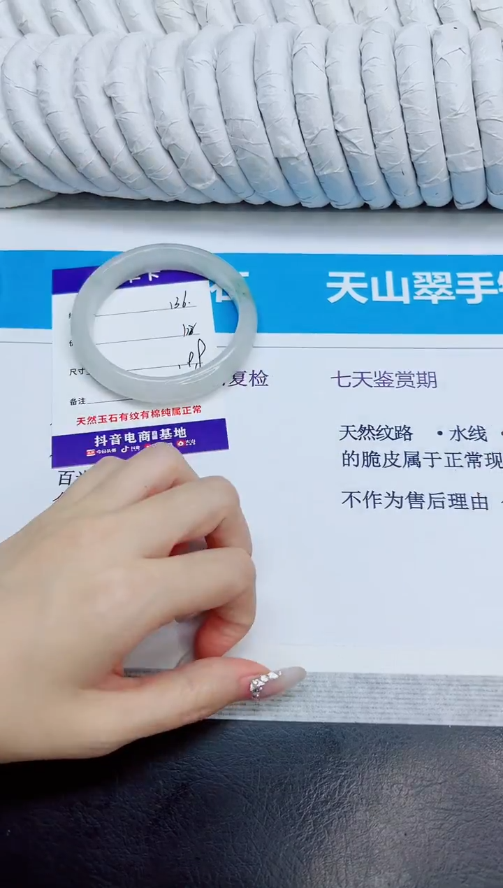 未镶嵌手镯石英质玉136/62