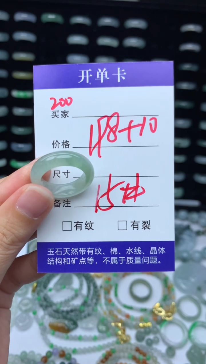 未镶嵌定制翡翠208元毛货精抛拍1发一200/15#
