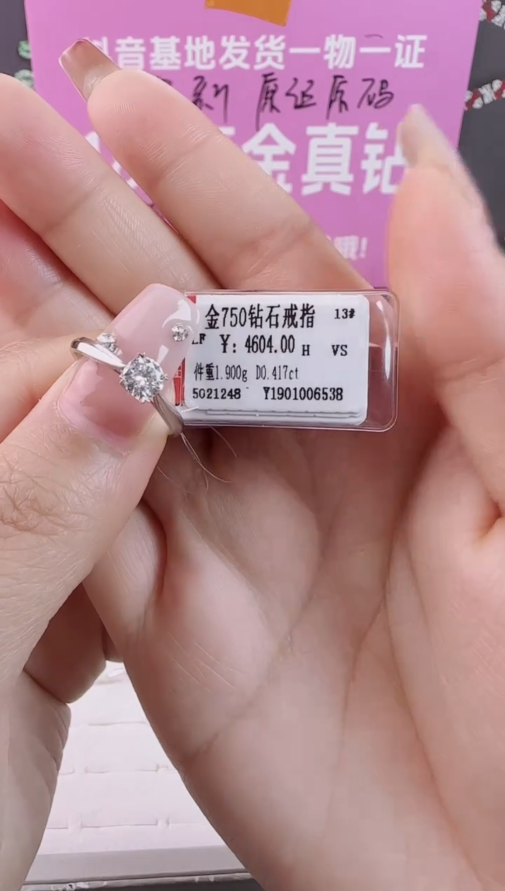 【闪购商品】钻石戒指/指环18K金镶嵌全新天然真金真钻